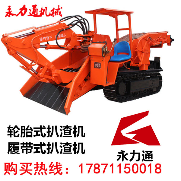 內(nèi)蒙古履帶扒渣機，用過的都說好